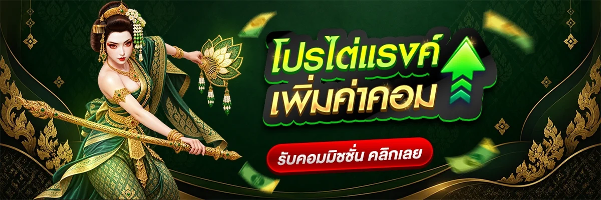 เทพทรัพย์ สล็อตออนไลน์ คาสิโน ฝากถอนออโต้ 24 ชม.