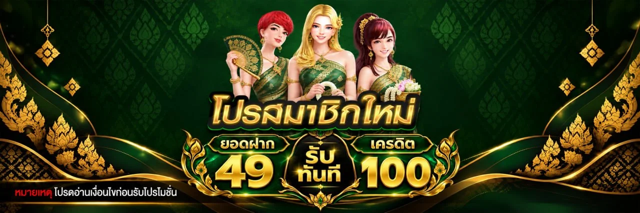 เทพทรัพย์ สล็อตออนไลน์ เว็บสล็อต PG รวมค่ายดัง